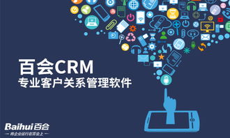 大数据时代，技术大牛为何纷纷看好CRM软件开发？